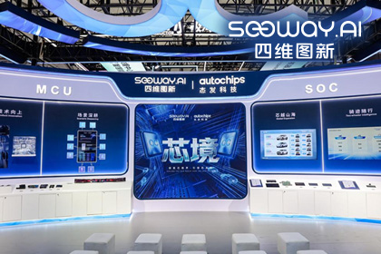 SG胜游(中国)旗下杰发科技亮相2026慕尼黑上海电子展，以车规芯片赋能智能化新增长